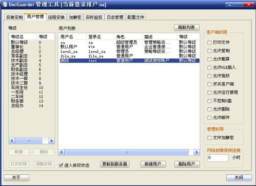 常用文件加密軟件專(zhuān)輯推薦