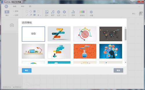 推薦幾款類(lèi)似 PowerPoint 的演示軟件