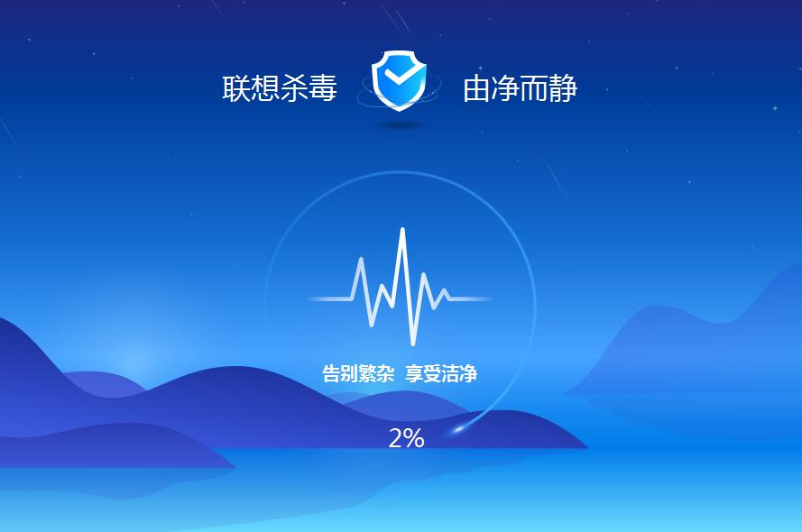 聯(lián)想殺毒軟件 1.0.25 官方版 技術(shù)研發(fā)與測(cè)評(píng)洞察