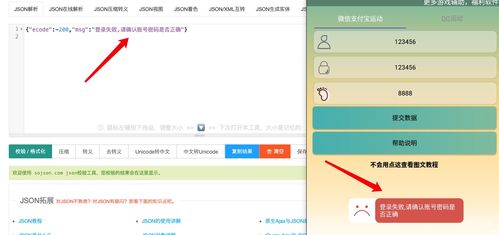 刷步軟件接口分析 技術(shù)原理與實(shí)現(xiàn)機(jī)制